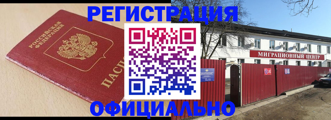 купить прописку в Каменск-Шахтинском