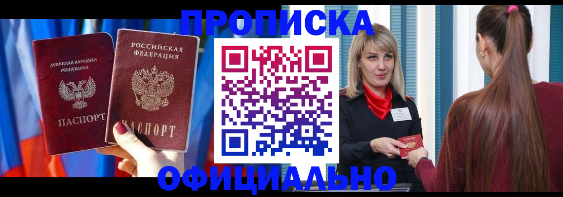 временная регистрация купить в Каменск-Шахтинском