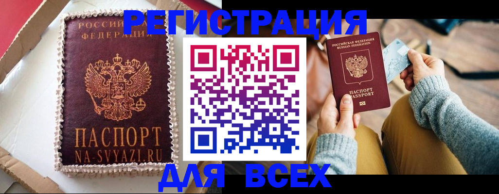 временная регистрация 2025 в Каменск-Шахтинском