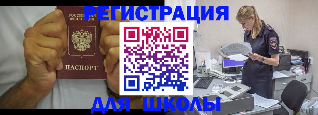 прописка в квартире в Каменск-Шахтинском