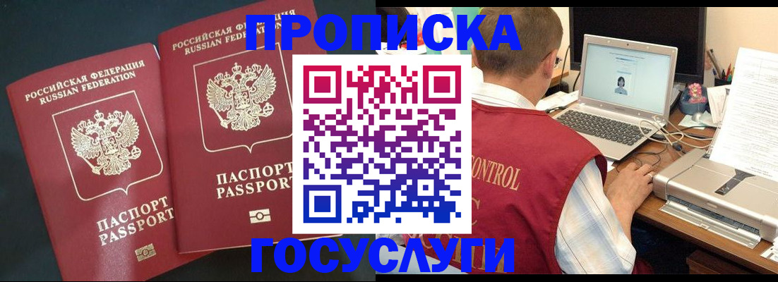 временная регистрация в Каменск-Шахтинском
